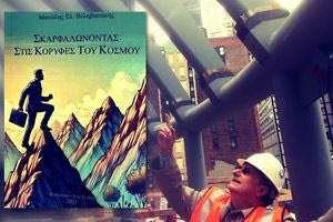 Μανώλης Βεληβασάκης: Ο Ηρακλειώτης που άγγιξε τις κορυφές κι έσπασε… τα σύνορα σε μια ζωή κι ένα βιβλίο!