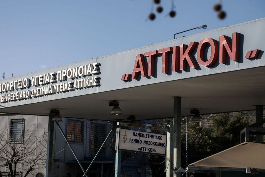 ΕΔΕ στο «Αττικόν» για το λάθος αντιβιοτικό που δόθηκε σε 22χρονη και προκάλεσε αλλεργικό επεισόδιο