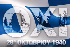 Το OXI της 28ης Οκτωβρίου 1940
