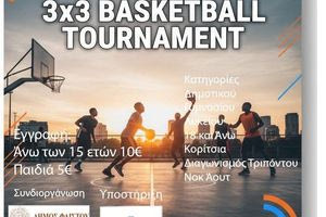 Τουρνουά 3×3 Μπάσκετ από τον Δήμο Φαιστού και τον Α.Ο. Μεσαράς