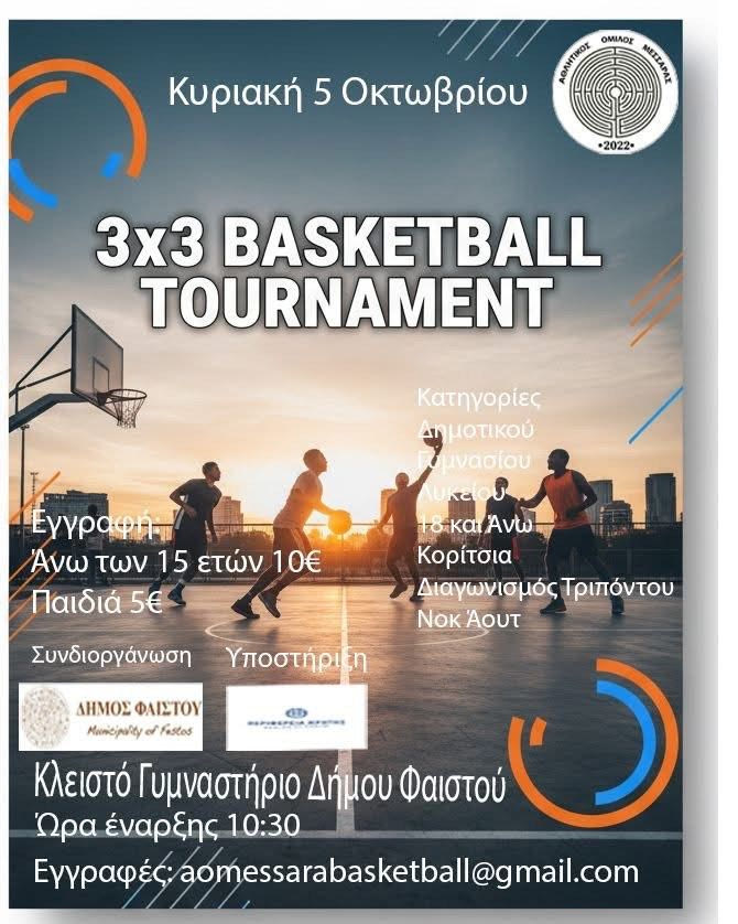 Τουρνουά 3×3 Μπάσκετ από τον Δήμο Φαιστού και τον Α.Ο. Μεσαράς
