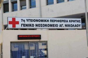 «Ξέμεινε»  και από διοικητικούς το νοσοκομείο Αγίου Νικολάου-Ο 5ος που φεύγει, το τελευταίο δίμηνο !