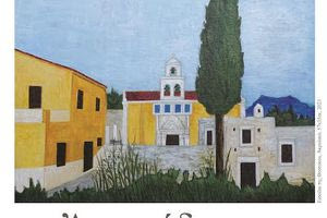 Εκδηλώσεις στην Κρήτη :  Tρίτη 21 Οκτωβρίου