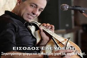 «Ημέρες Αλληλεγγύης» – Συναυλία Κρητικής Μουσικής στους Αγίους Δέκα