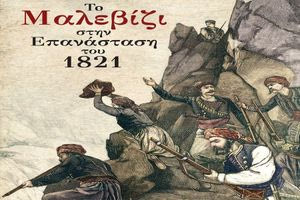 Εκδηλώσεις στην Κρήτη : Πέμπτη 16 Οκτωβρίου