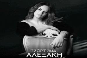 Εκδηλώσεις στην Κρήτη :  Πέμπτη  9 Οκτωβρίου