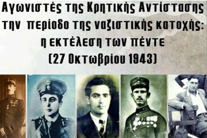 Ηράκλειο : Οι εκδηλώσεις  το Σάββατο 20 Σεπτεμβρίου
