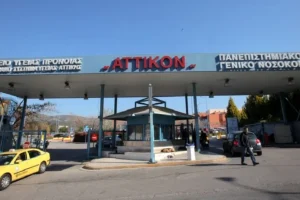 Νοσηλεύτριες στο «Αττικόν» έδωσαν λάθος αντιβιοτικό σε 22χρονη και της προκάλεσαν αλλεργικό επεισόδιο