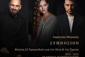 Μία συναυλία φόρος τιμής στο κρασί στις Αρχάνες