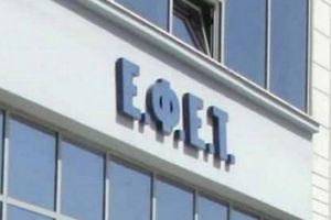 ΕΦΕΤ: Ανακαλείται μουστοκούλουρο λόγω επιβλαβούς ουσίας