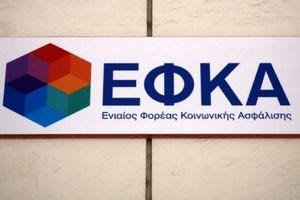 Τα τηλεφωνήματα του ΕΦΚΑ που τρελαίνουν τον κόσμο