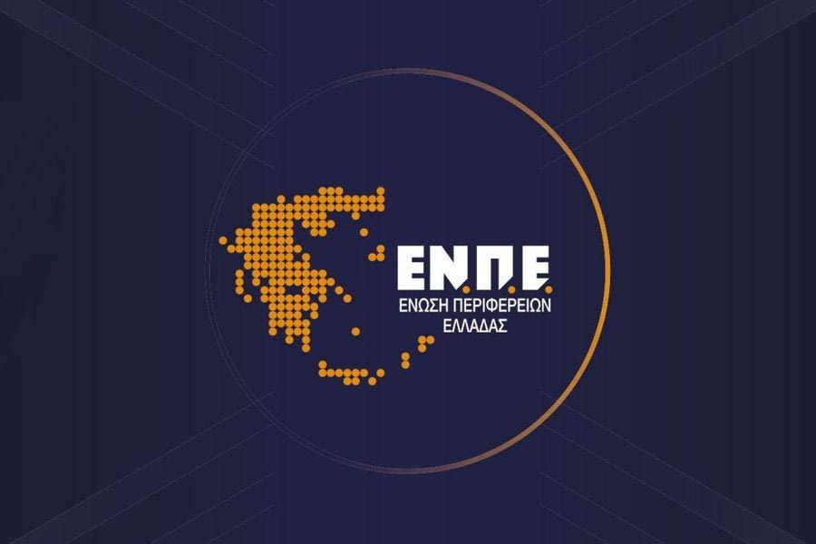 ΕΝΠΕ: Καμία σχέση των Περιφερειών με τις διαδικασίες του ΟΠΕΚΕΠΕ