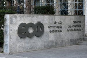 ΕΟΦ: Δεν υπάρχει αδειοδοτημένο εμβόλιο κατά της ευλογιάς των αιγοπροβάτων στην Ελλάδα και στην ΕΕ