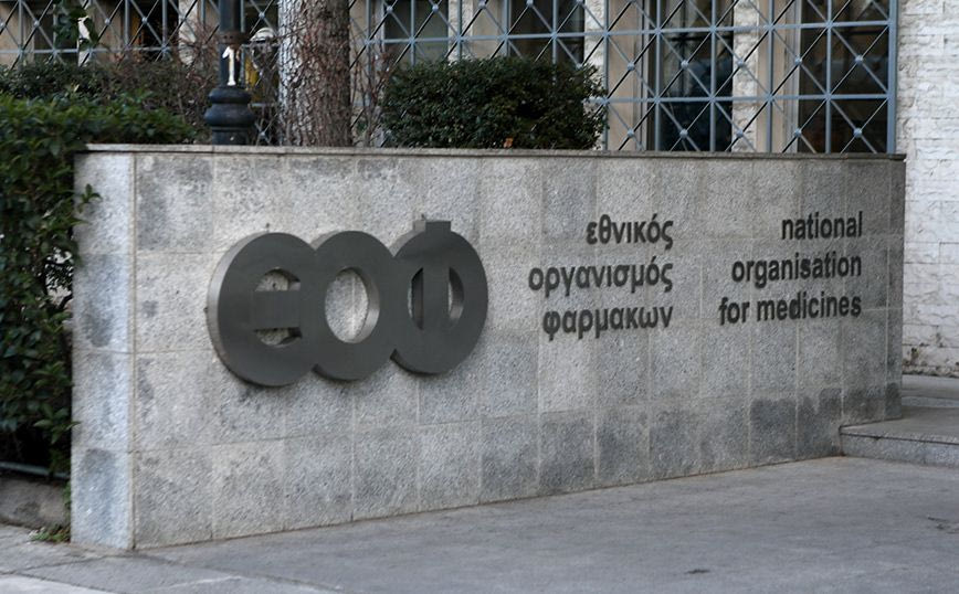 ΕΟΦ: Δεν υπάρχει αδειοδοτημένο εμβόλιο κατά της ευλογιάς των αιγοπροβάτων στην Ελλάδα και στην ΕΕ