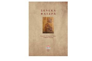 Δεν υπάρχει μέρα που να μην λεηλατεί ένα όμορφο κορμί (στιχ. 771-2)