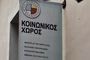 Νέος κύκλος διαλέξεων με θέμα: «Το Παιχνίδι της Συνείδησης: Φιλοσοφία, Πρακτικές και Μεταμορφώσεις για τον Σύγχρονο Άνθρωπο»