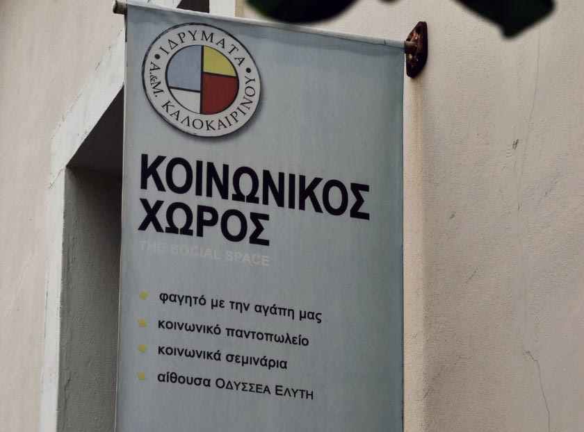 Νέος κύκλος διαλέξεων με θέμα: «Το Παιχνίδι της Συνείδησης: Φιλοσοφία, Πρακτικές και Μεταμορφώσεις για τον Σύγχρονο Άνθρωπο»