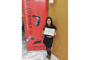 Η μικρή Μελίνα έγραψε για τον Καζαντζάκη και πήρε το πρώτο βραβείο