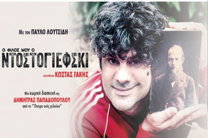 Εκδηλώσεις στην Κρήτη :  Κυριακή  19 Οκτωβρίου