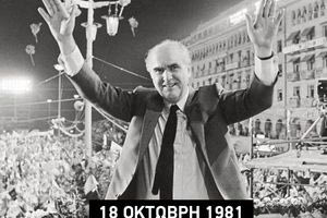 Όταν ο λαός πήρε την εξουσία στα χέρια του