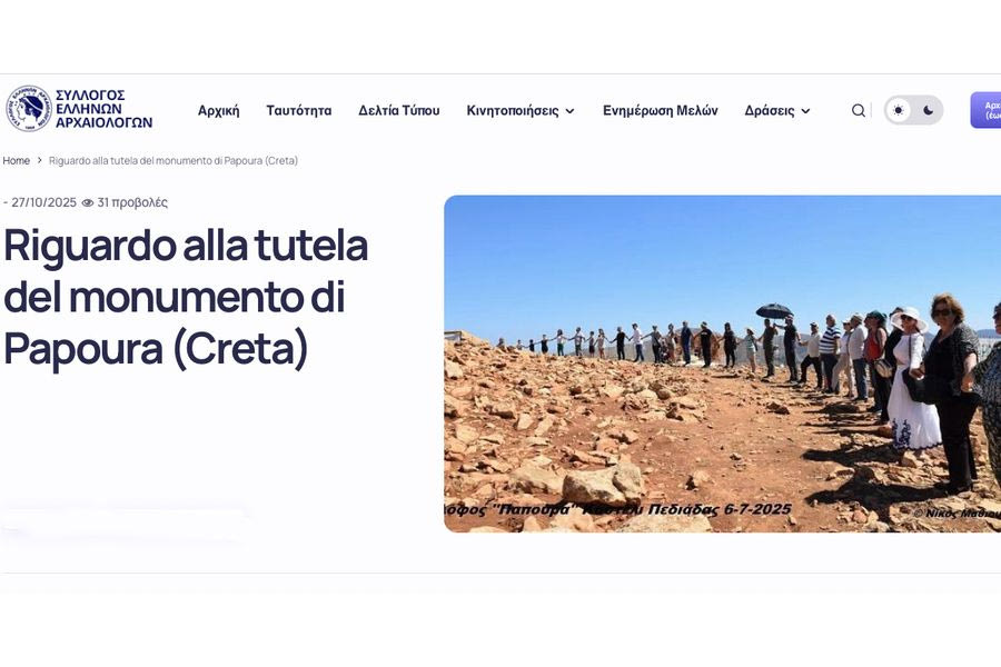 Μια διπλή βράβευση για την Παπούρα κι ένα ερώτημα