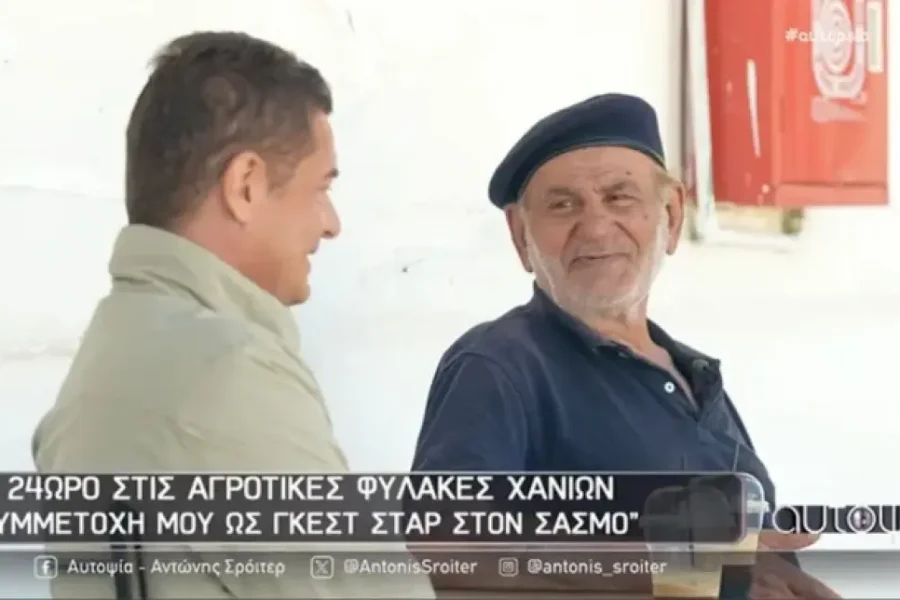 Ο Σρόιτερ έκανε “αυτοψία” στις φυλακές της Αγυιάς και συνάντησε κρατούμενο που είχε παίξει στον “Σασμό”