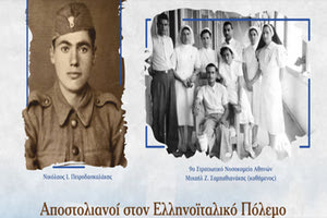 Εκδηλώσεις στην Κρήτη : Κυριακή 26 Οκτωβρίου