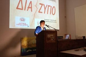 Κέρδισε το κοινό η ομιλία για το βίωμα του διαζυγίου από την Αντιδημαρχία Εθελοντισμού Δήμου Ηρακλείου