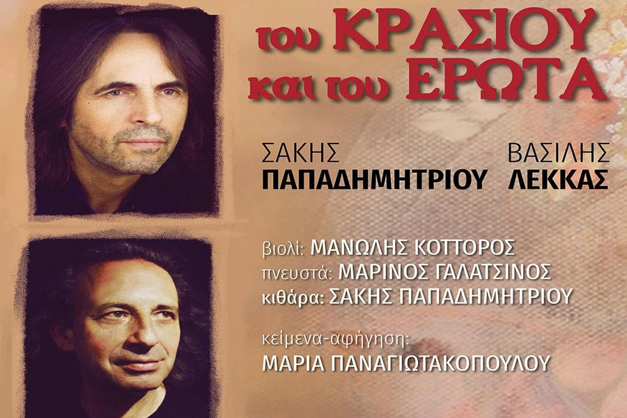 Τι παίζει σήμερα στην πόλη; – Οι εκδηλώσεις που δεν πρέπει να χάσεις