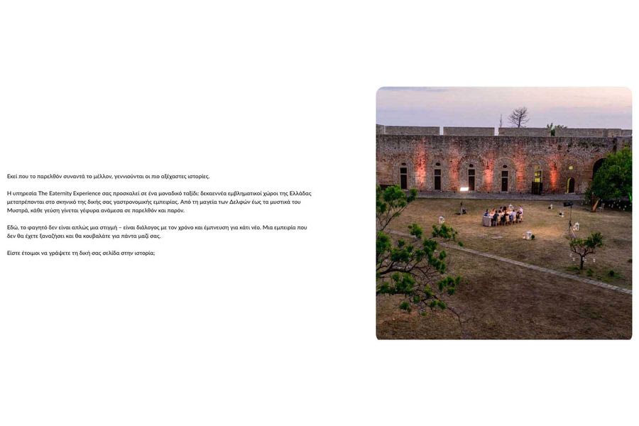 19 αρχαιολογικοί χώροι και μουσεία παραχωρούνται για φιέστες και δείπνα