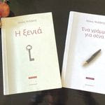 Δείτε όλα τα άρθρα από το χρήστη Αντώνη Καρτσάκη