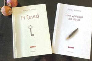 Μνήμες και γράμματα για τον άνθρωπο και την ανθρωπιά