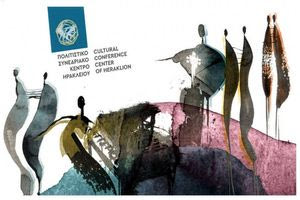 Εκδηλώσεις στην Κρήτη :   Κυριακή  23 Νοεμβρίου