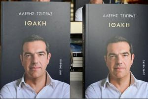 Διάβασαν οι Ηρακλειώτες την «Ιθάκη» του Αλέξη Τσίπρα;