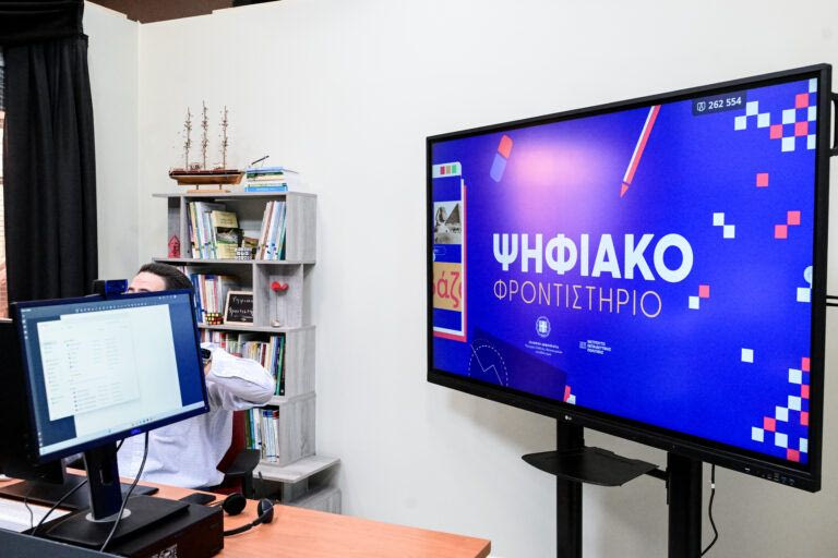 Ενισχύεται από σήμερα, Δευτέρα, το Ψηφιακό Φροντιστήριο με επιπλέον μαθήματα