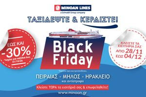 Ταξιδέψτε στους αγαπημένους σας MINOAN προορισμούς με BLACK FRIDAY προσφορές έως και -30%