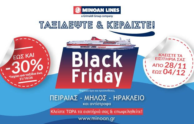 Ταξιδέψτε στους αγαπημένους σας MINOAN προορισμούς με BLACK FRIDAY προσφορές έως και -30%