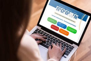 Τέλος χρόνου για το πόθεν έσχες – Η διαδικασία