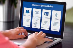 Προσωπικός Αριθμός: Έληξε η προθεσμία – Τι ισχύει για όσους δεν έβγαλαν