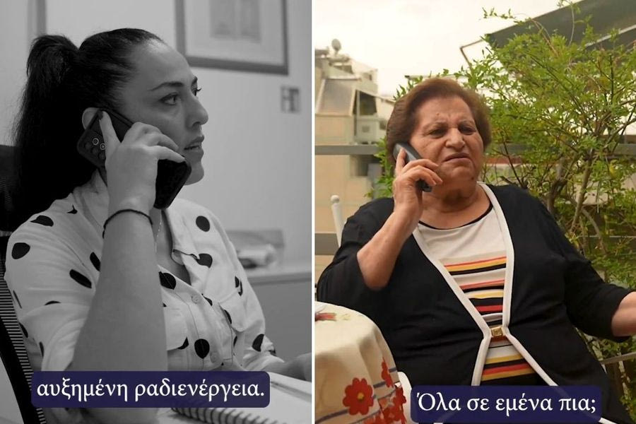 «Αυξημένα επίπεδα ραδιενέργειας στην περιοχή σας» – Το νέο σποτ της ΕΛ.ΑΣ. με την «κυρία Χρυσούλα»