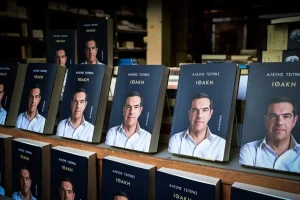 Νέο πολιτικό τοπίο διαμορφώνει η «Ιθάκη». Ποια ήταν τα μεγάλα λάθη του Αλέξη;  Γιατί η Έφη αρνήθηκε το…δαχτυλίδι; Η έμμεση συγνώμη στους καναλάρχες για τις άδειες!  Πανικός στο Μαξίμου από την υπερπροβολή του βιβλίου!  Έτοιμος για νέα…λιμάνια δηλώνει ο Τσίπρας.