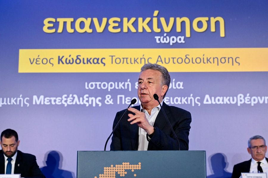 Σταύρος Αρναουτάκης: «Mεγάλο ζητούμενο η μετάβαση από την Περιφερειακή Αυτοδιοίκηση στην Περιφερειακή Διακυβέρνηση»
