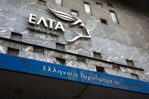 Αλλάζει το πλάνο για το κλείσιμο των καταστημάτων των ΕΛΤΑ – Εν αναμονή ανακοινώσεων από τη διοίκηση