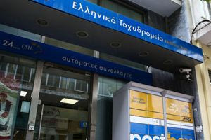 ΕΛΤΑ: Ποια είναι τα 46 υποκαταστήματα που κλείνουν από τη Δευτέρα – Δύο στην Κρήτη