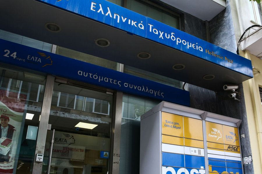 ΕΛΤΑ: Τι σημαίνει το κλείσιμο των 204 καταστημάτων – Τι θα ισχύσει για τους εργαζόμενους