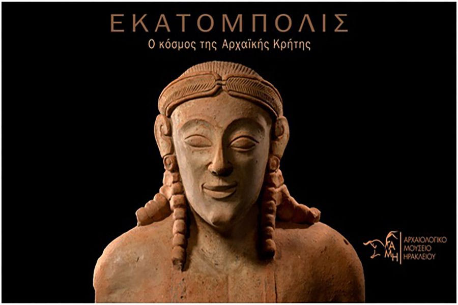 Εκδηλώσεις στην Κρήτη :  Tετάρτη  26 Νοεμβρίου