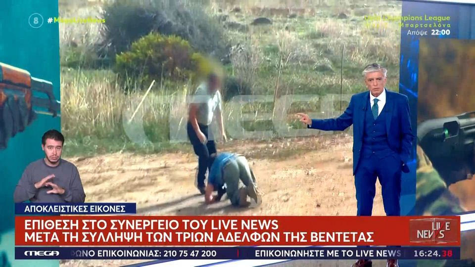 (ΒΙΝΤΕΟ) Βορίζια: Επιτέθηκαν σε οπερατέρ του Mega σε ξενοδοχείο στο Τυμπάκι