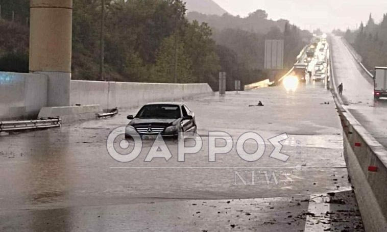 Πλημμύρισε ο αυτοκινητόδρομος Κεντρικής Πελοποννήσου – Κλειστά σχολεία λόγω της κακοκαιρίας
