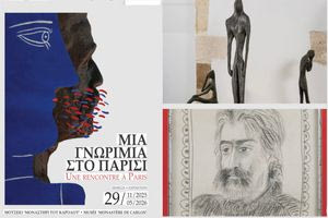 Εκδηλώσεις στην Κρήτη: Τι παίζει το Σάββατο 29 Νοεμβρίου