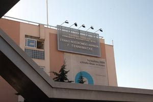 Κορωπί: Πέθανε ο 22χρονος που κατάπιε ολόκληρο μπέργκερ